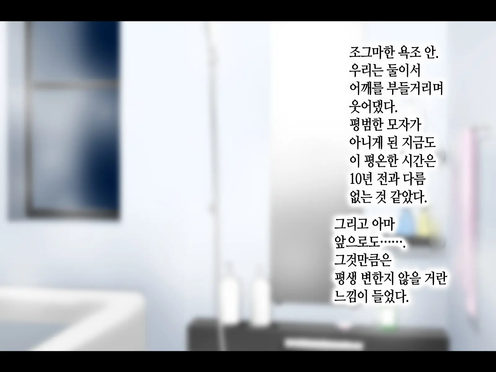 Haha Ga Soap Ni Ochitemashita. ~Nanimo Shiranai Bakunyuu Haha Wa, Ureta Karada De Musuko Ni Houshi Suru~ | 엄마가 소프녀로 전락해있었다